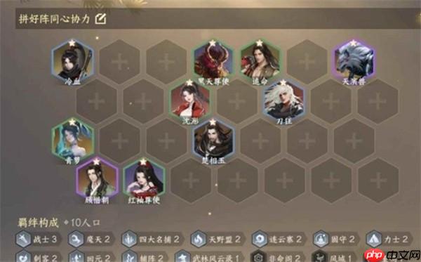 逆水寒自走棋强力心悟搭配推荐