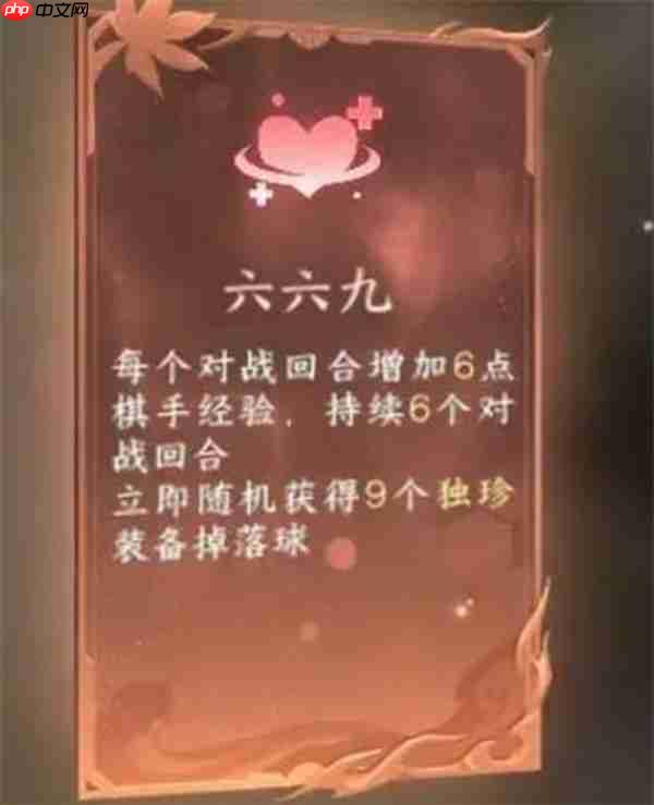 逆水寒自走棋强力心悟搭配推荐