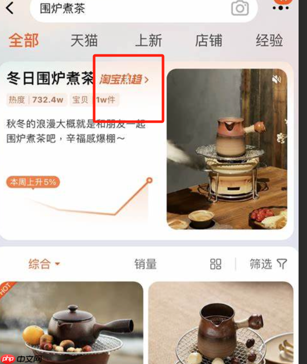 淘宝灰度测试淘宝热趋功能是什么？淘宝热趋功能有什么优势？如何操作呢？