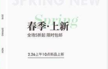 淘宝上新快如何设置？上新快有什么作用？商家应该重视这个功能！