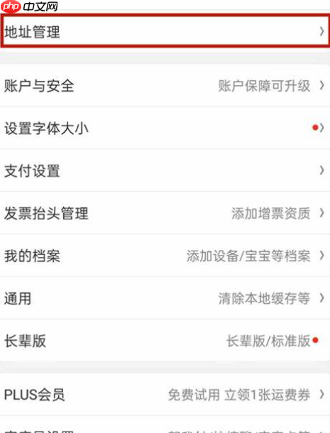 京东地址可以定位吗？地址定位不准怎么办？地址定位不准的5大原因及解决方法
