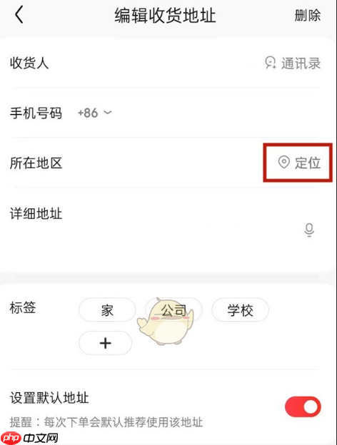 京东地址可以定位吗？地址定位不准怎么办？地址定位不准的5大原因及解决方法