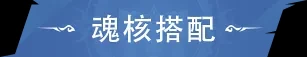 斗罗大陆猎魂世界幽香绮罗武魂详解