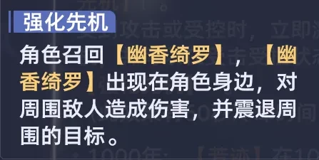 斗罗大陆猎魂世界幽香绮罗武魂详解