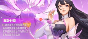 斗罗大陆猎魂世界幽香绮罗武魂详解