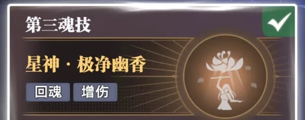 斗罗大陆猎魂世界幽香绮罗武魂详解