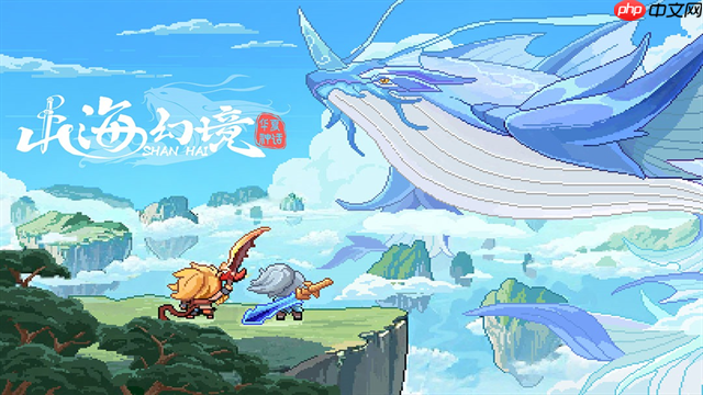 山海幻境全屏清场流搭配攻略