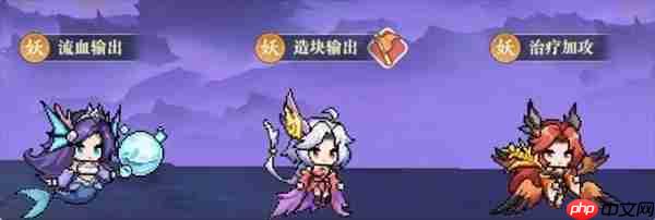 山海幻境全屏清场流搭配攻略