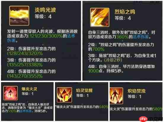 山海幻境全屏清场流搭配攻略