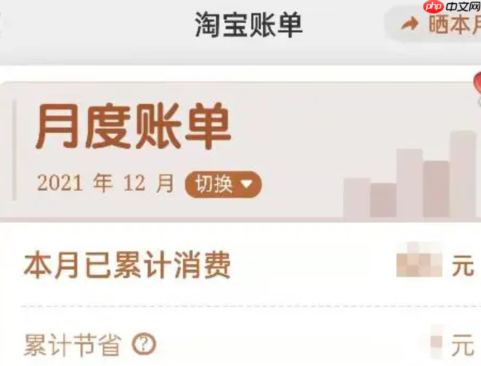商家服务：如何随时查看淘宝店铺账单记录呢？淘宝商家的账单查看记录与对账实操指南，4招实现财务零误差！