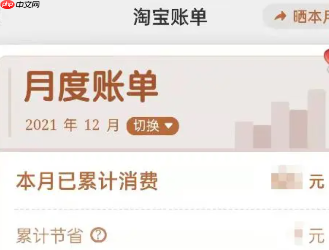 商家服务:如何随时查看淘宝店铺账单记录呢?淘宝商家的账单查看记录与对账实操指南,4招实现财务零误差!