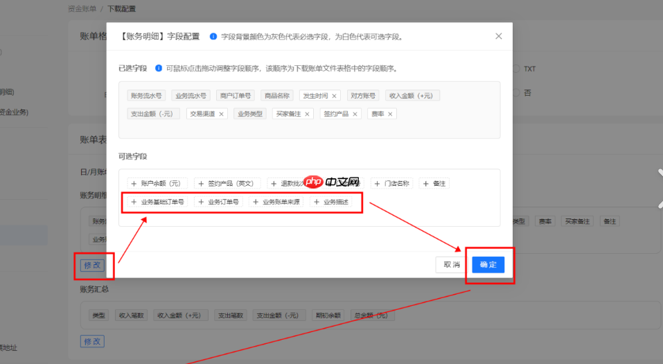 商家服务:如何随时查看淘宝店铺账单记录呢?淘宝商家的账单查看记录与对账实操指南,4招实现财务零误差!