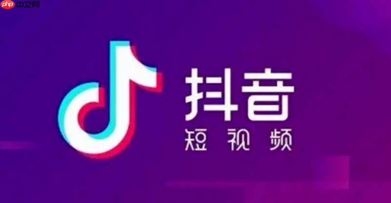 抖音电商带货是坑吗？如何开通抖音电商卖货功能？抓住抖音电商带货风口！