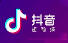 抖音电商带货是坑吗?如何开通抖音电商卖货功能?抓住抖音电商带货风口!