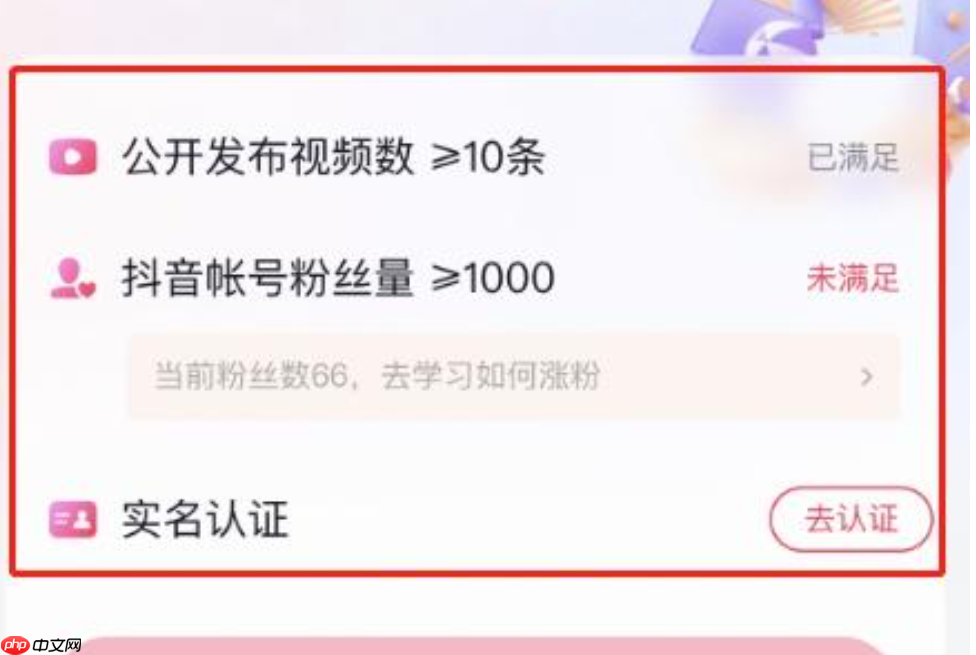 抖音电商带货是坑吗？如何开通抖音电商卖货功能？抓住抖音电商带货风口！