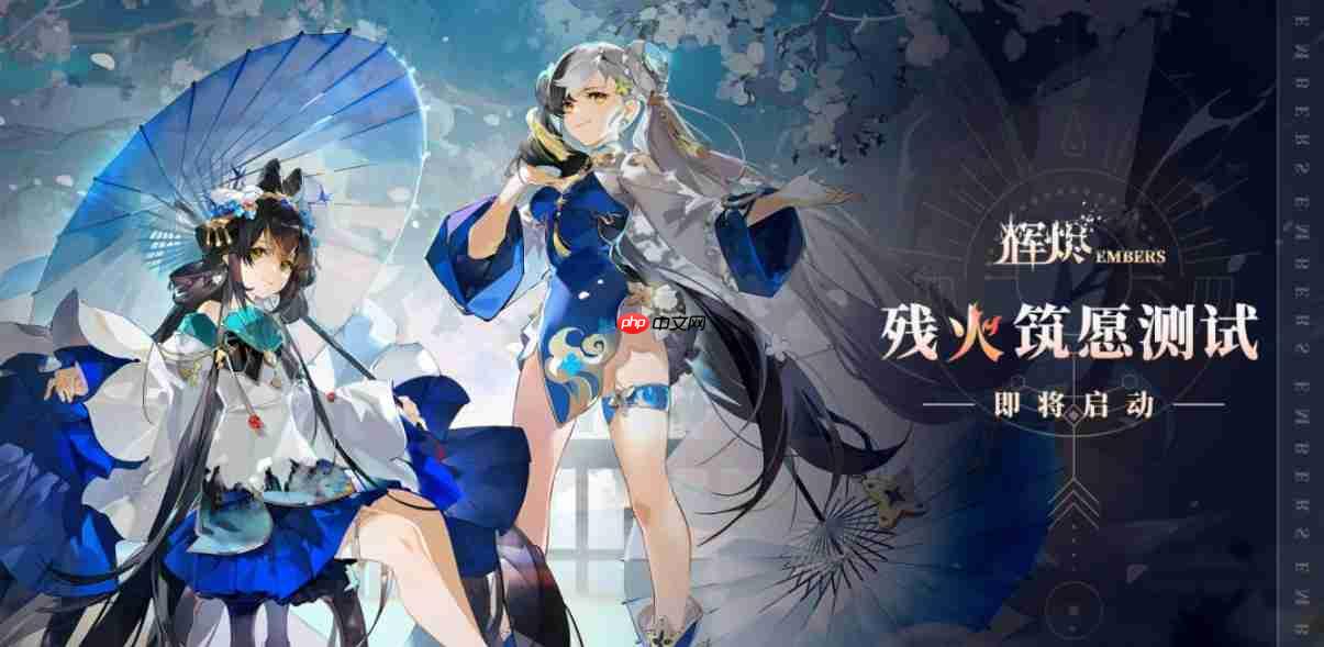 辉烬最新公测进阶攻略汇总