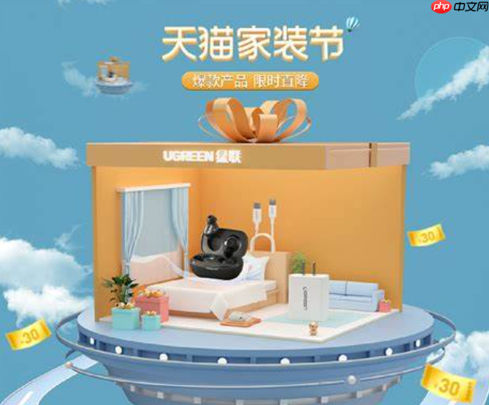 天貓家裝家居指定類目具體指什么？相關(guān)問(wèn)答有哪些？天貓家裝家居指定類目解析與常見(jiàn)問(wèn)答指南