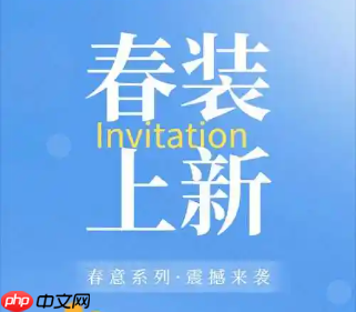 淘寶上新預(yù)覽如何設(shè)置？上新?lián)屜瓤慈绾卧O(shè)置？學(xué)習(xí)如何在新品推廣方面占據(jù)先機(jī)！