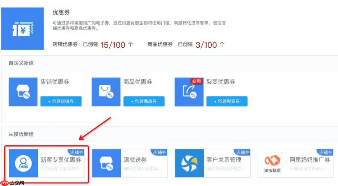 淘寶上新預(yù)覽如何設(shè)置？上新?lián)屜瓤慈绾卧O(shè)置？學(xué)習(xí)如何在新品推廣方面占據(jù)先機(jī)！