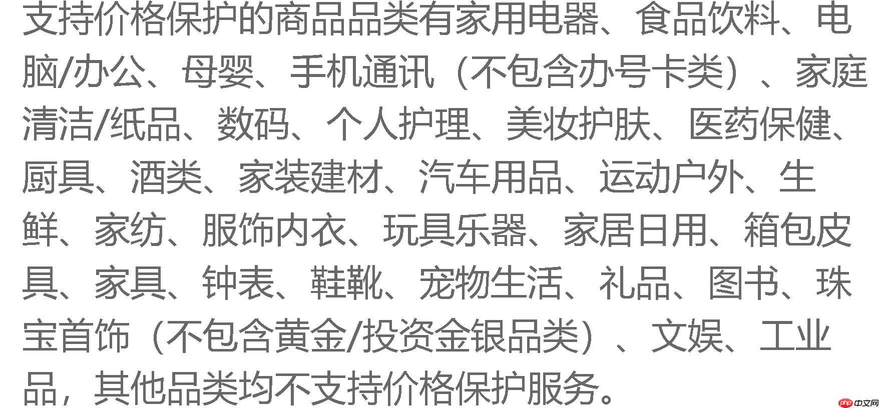 京东价格保护能申请几次？哪些情况不保价？完整解读京东价格保护政策！
