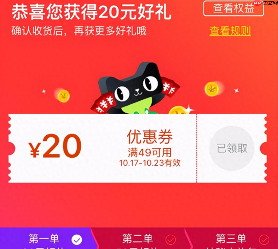 天猫银行优惠券如何使用?使用规则是什么?天猫银行优惠券使用全攻略:手把手教你省钱妙招