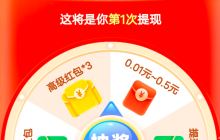 拼多多现金大转盘提现最后一步是啥?现金大转盘能成功提现吗?差0.01元陷阱大揭秘!现金大转盘终极提现攻略,避开这3坑成功率翻倍