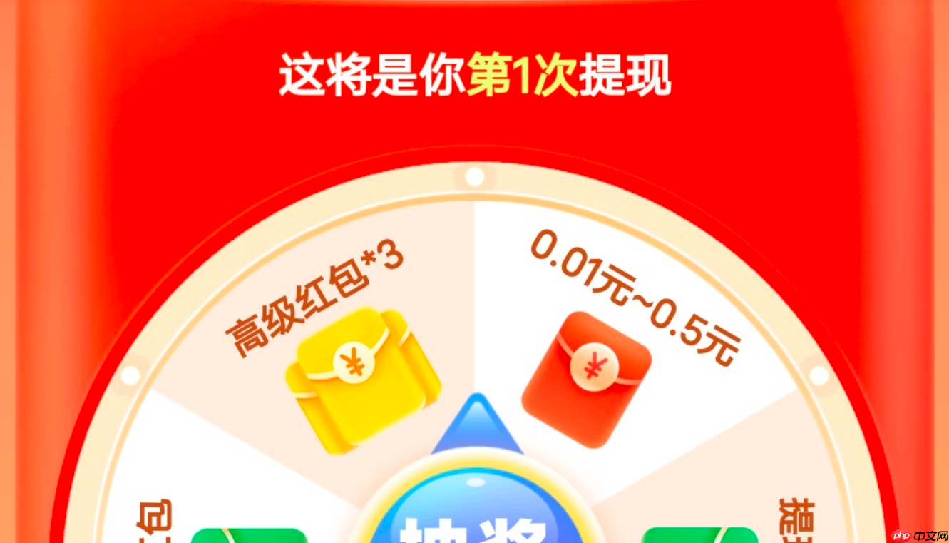 拼多多现金大转盘提现最后一步是啥？现金大转盘能成功提现吗？差0.01元陷阱大揭秘！现金大转盘终极提现攻略，避开这3坑成功率翻倍