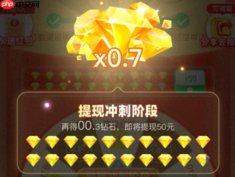 拼多多现金大转盘提现最后一步是啥？现金大转盘能成功提现吗？差0.01元陷阱大揭秘！现金大转盘终极提现攻略，避开这3坑成功率翻倍