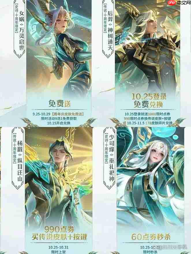 王者榮耀后羿女媧三星堆聯(lián)動皮膚入手建議