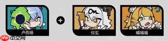 绝区零2.3卢西娅配队攻略