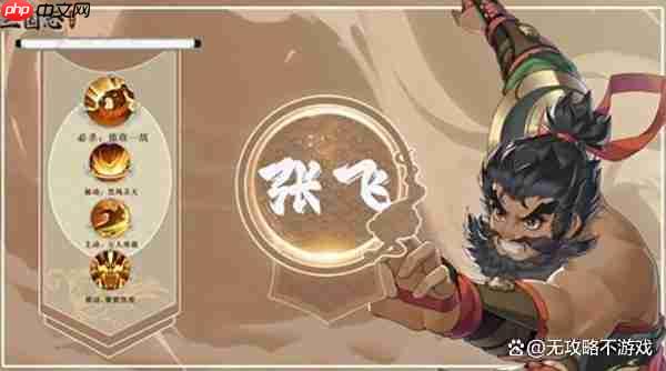 三国志异闻录黄忠技能效果介绍