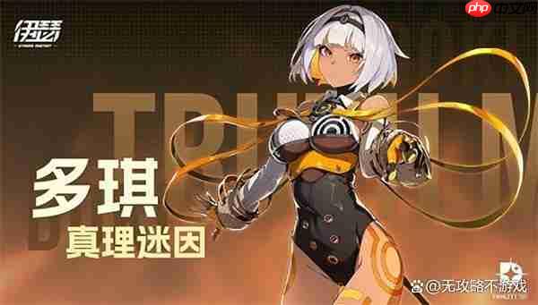 伊瑟多琪养成指南