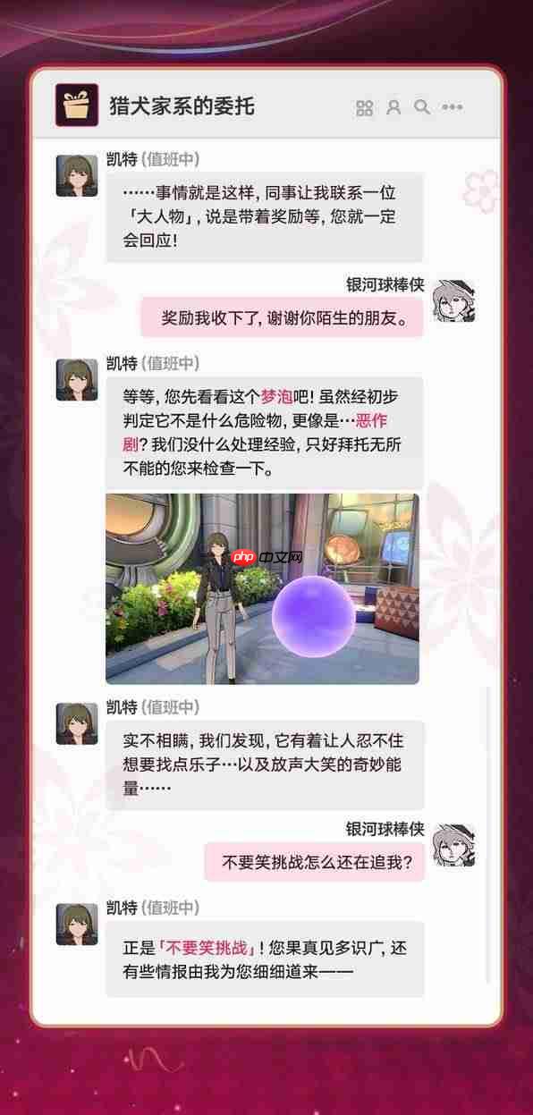 崩坏星穹铁道不要笑挑战玩法说明