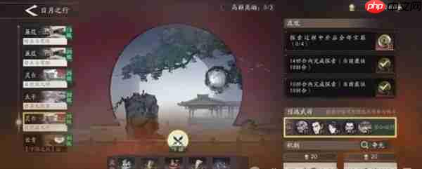 三国望神州体力分配解析