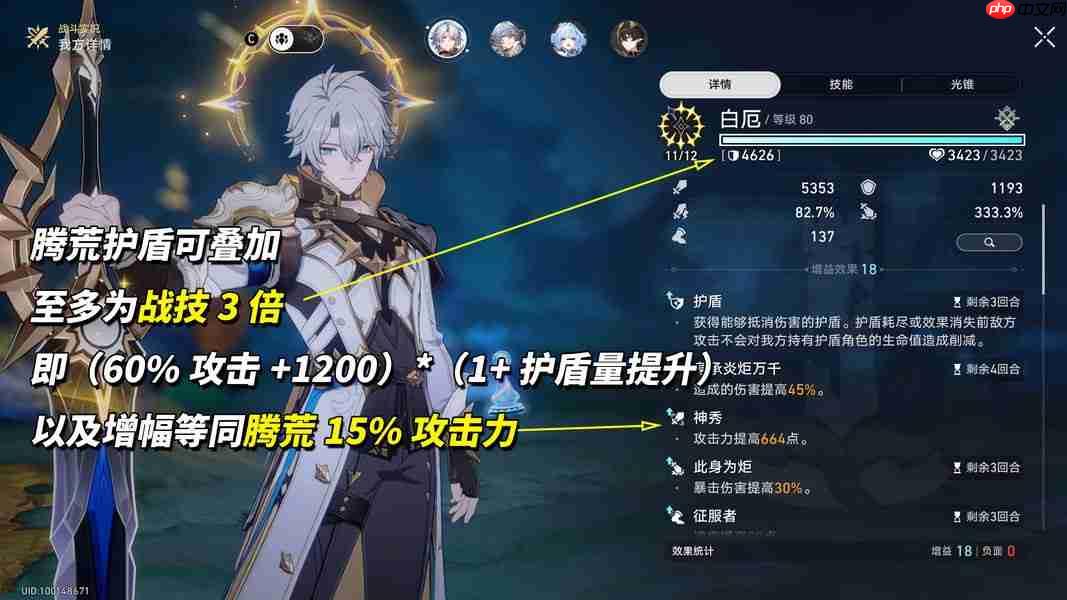 崩坏星穹铁道3.6丹恒腾荒光锥遗器配速配队星魂全解析