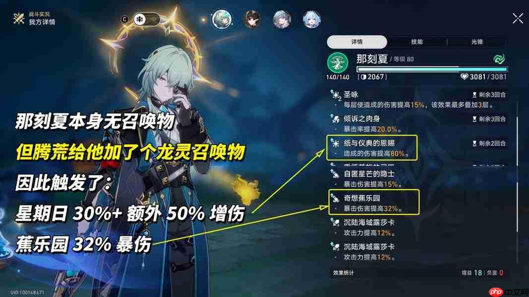 崩坏星穹铁道3.6丹恒腾荒光锥遗器配速配队星魂全解析