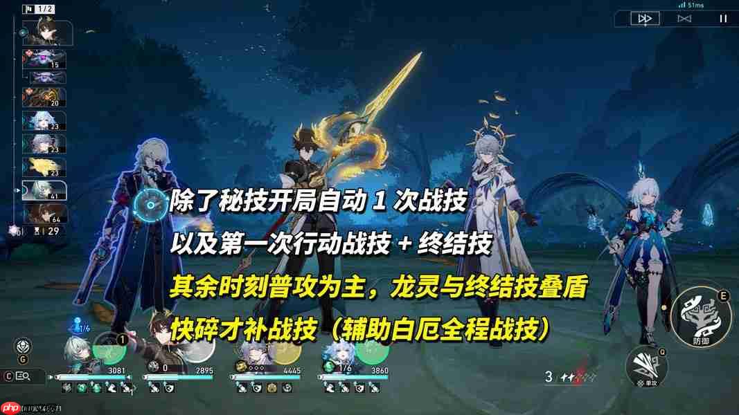 崩坏星穹铁道3.6丹恒腾荒光锥遗器配速配队星魂全解析