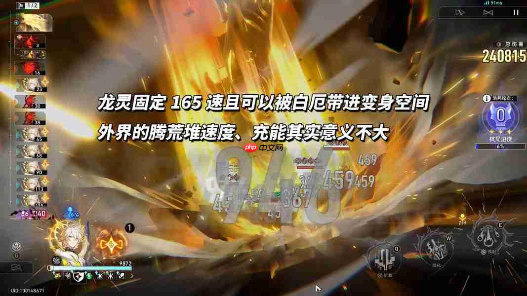 崩坏星穹铁道3.6丹恒腾荒光锥遗器配速配队星魂全解析