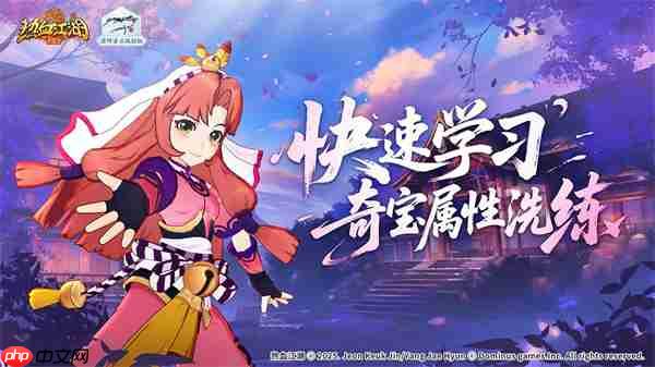 熱血江湖歸來快速學(xué)習(xí)奇寶屬性洗練攻略