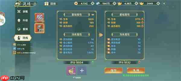 熱血江湖歸來快速學(xué)習(xí)奇寶屬性洗練攻略