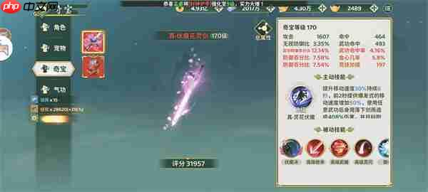 熱血江湖歸來快速學(xué)習(xí)奇寶屬性洗練攻略