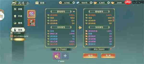 熱血江湖歸來快速學(xué)習(xí)奇寶屬性洗練攻略