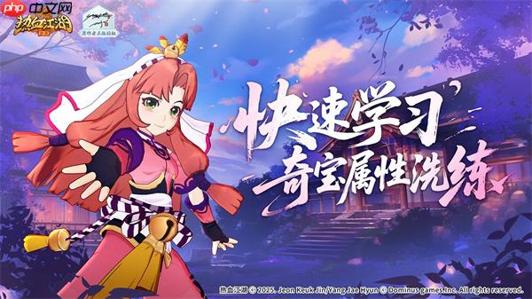 热血江湖归来快速学习奇宝属性洗练攻略