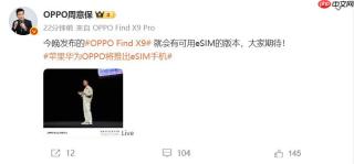 超车iPhone Air OPPO Find X9系列将提供eSIM版本