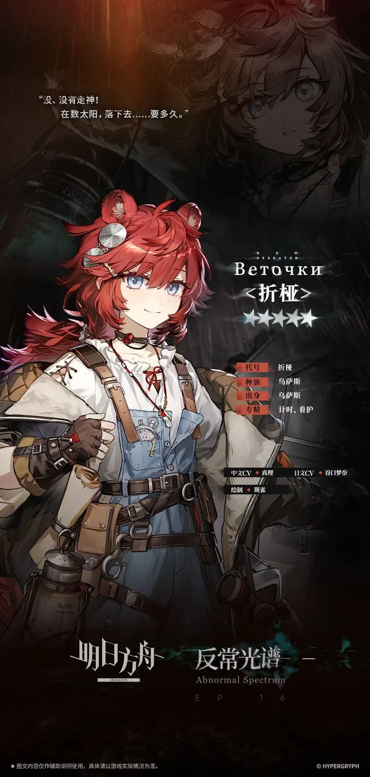 明日方舟折桠强度详解