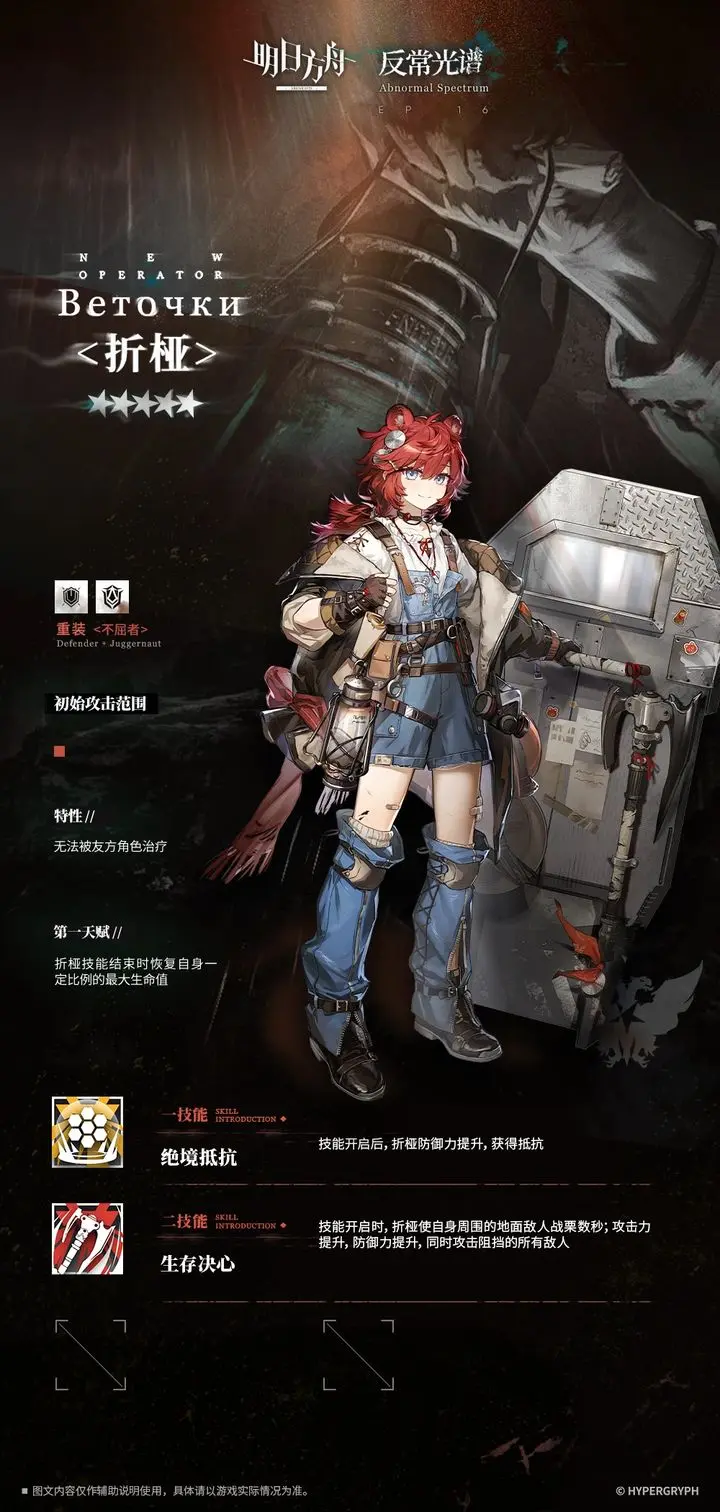 明日方舟折桠强度详解