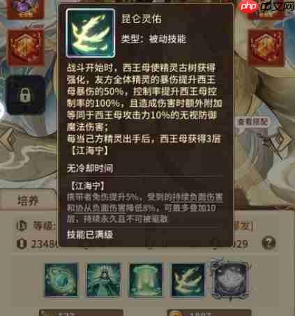 闪烁之光西王母零氪保姆级攻略