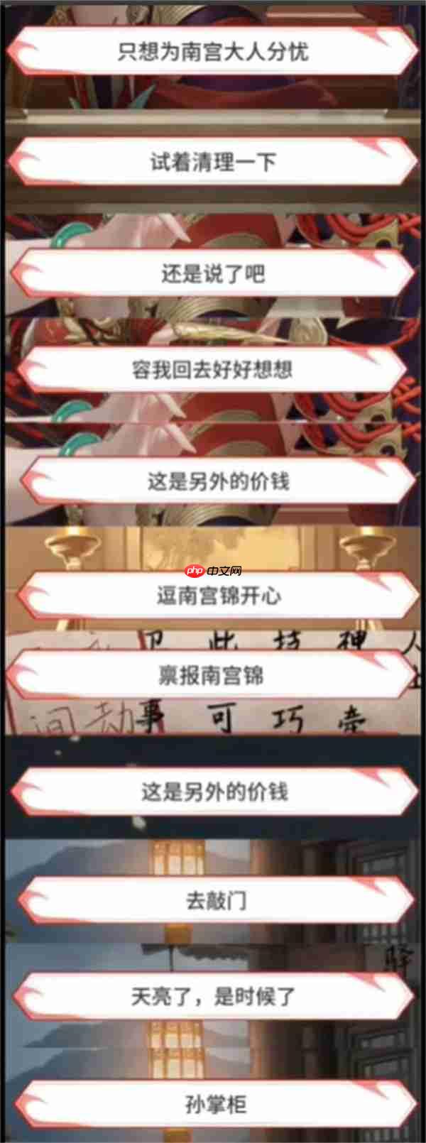 永劫无间手游南宫锦的试炼结局5达成条件一览