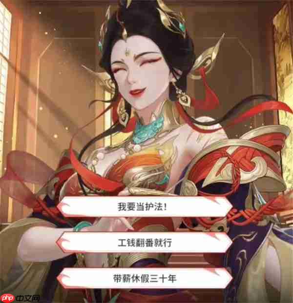 永劫无间手游南宫锦的试炼结局5达成条件一览