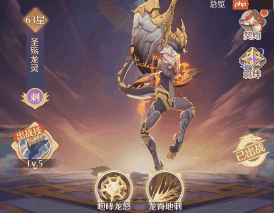 云上契约幻灵属性加成与技能激活攻略